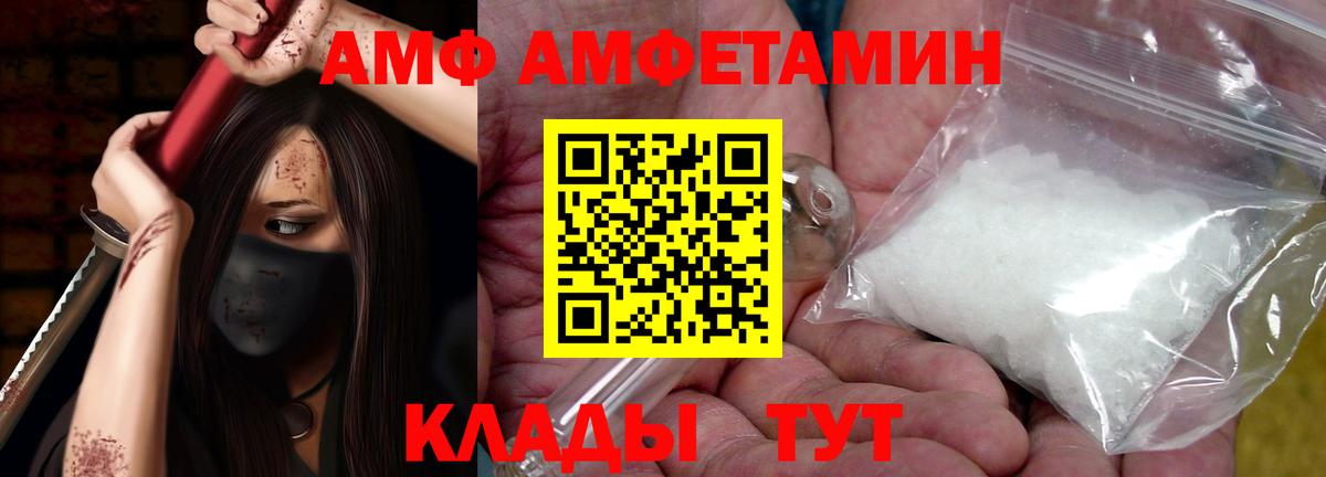 Amphetamine Premium Миасс