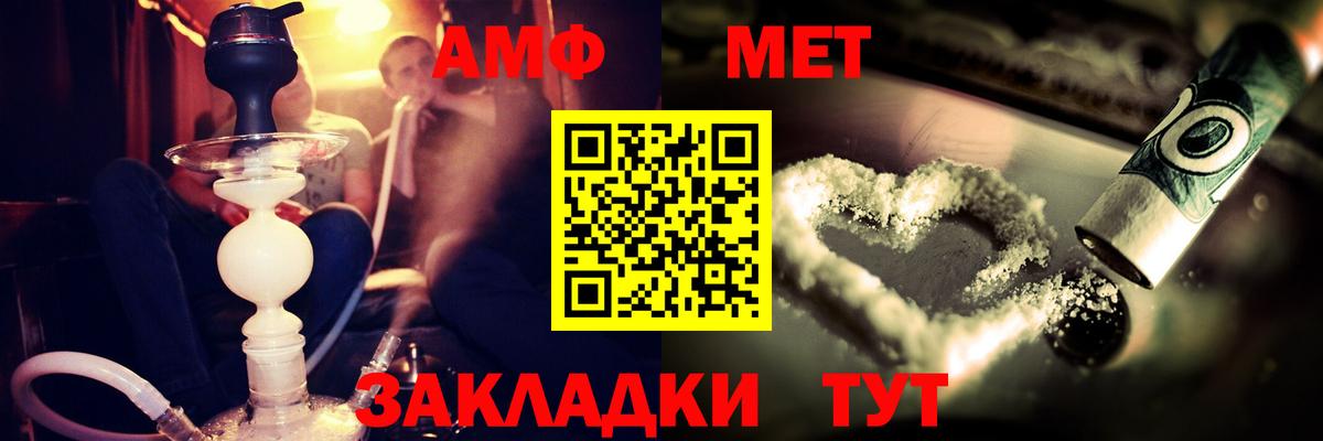 ссылка на мегу ONION  Amphetamine Розовый  Вход с VPN  Миасс 