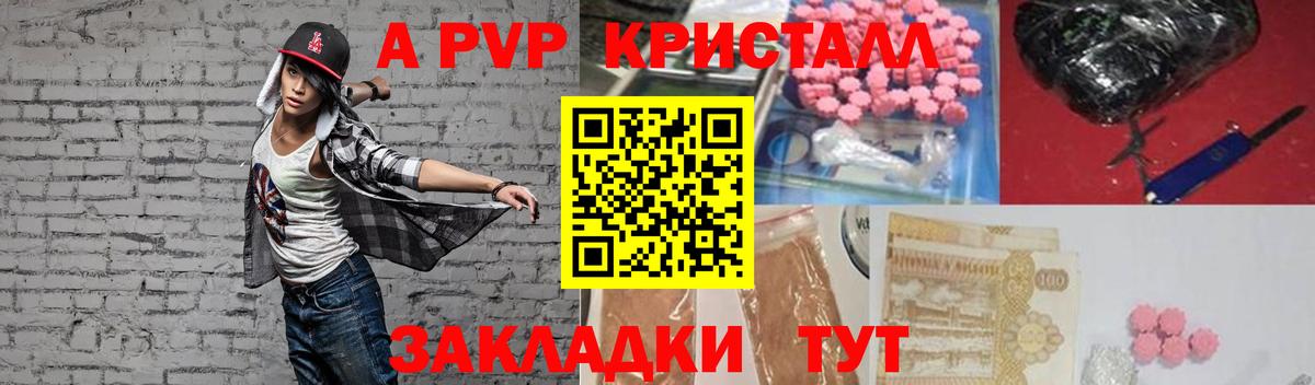 A-PVP VHQ  A PVP VHQ  Миасс  Вход с VPN 