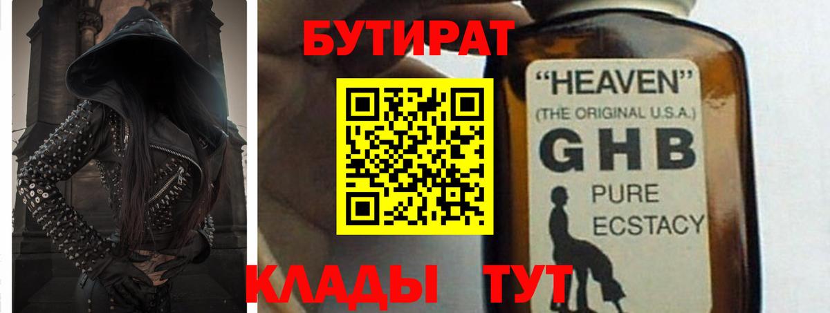 Миасс  Бутират  Вход с VPN  Бутират буратино 