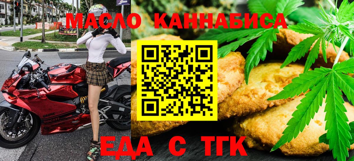 Печенье с ТГК марихуана Миасс