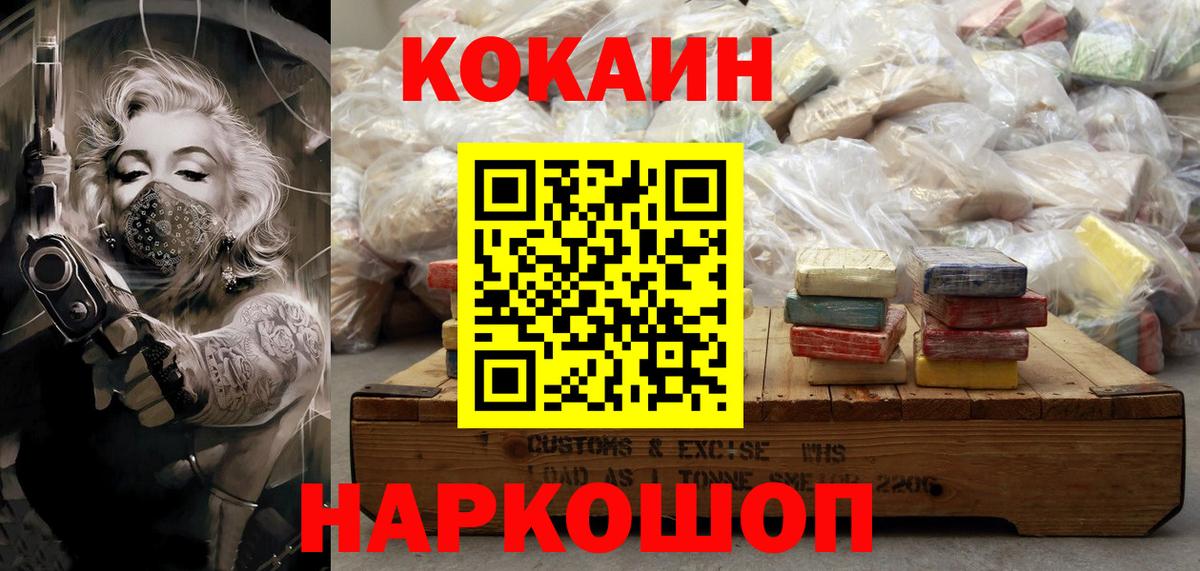 как найти закладки  Кокаин  Миасс  Вход с VPN  Кокаин Перу 