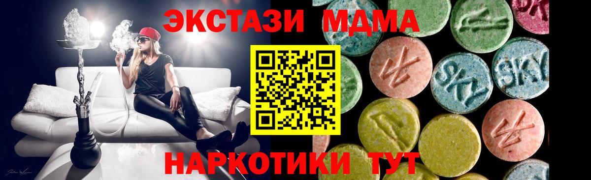 ЭКСТАЗИ таблы  Вход с VPN  Ecstasy диски  ЭКСТАЗИ  Миасс 