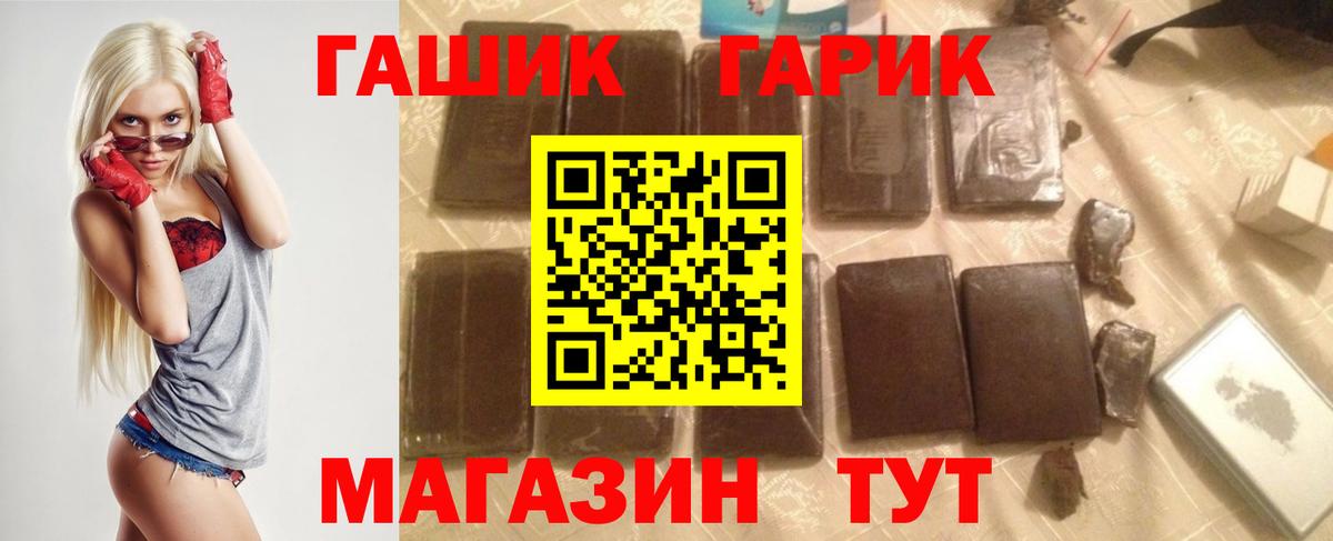 ГАШ VHQ Миасс