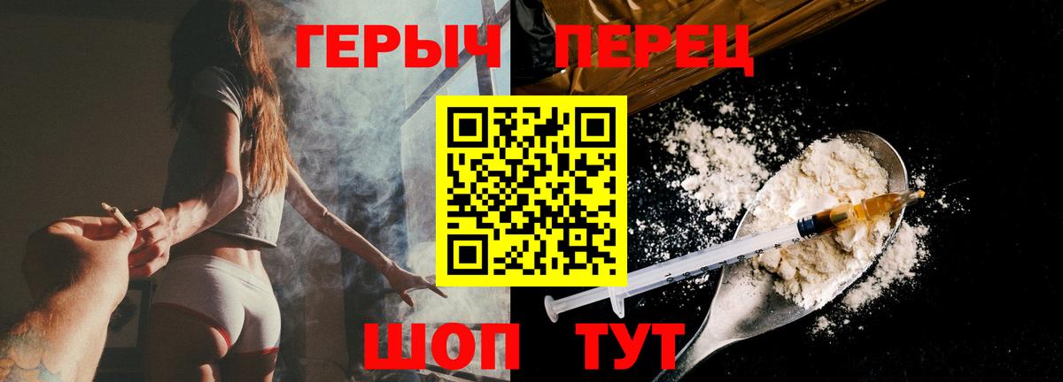 Миасс  ГЕРОИН VHQ  Вход с VPN 