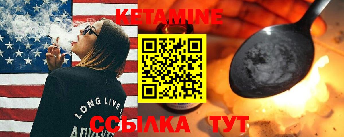 Кетамин VHQ Миасс