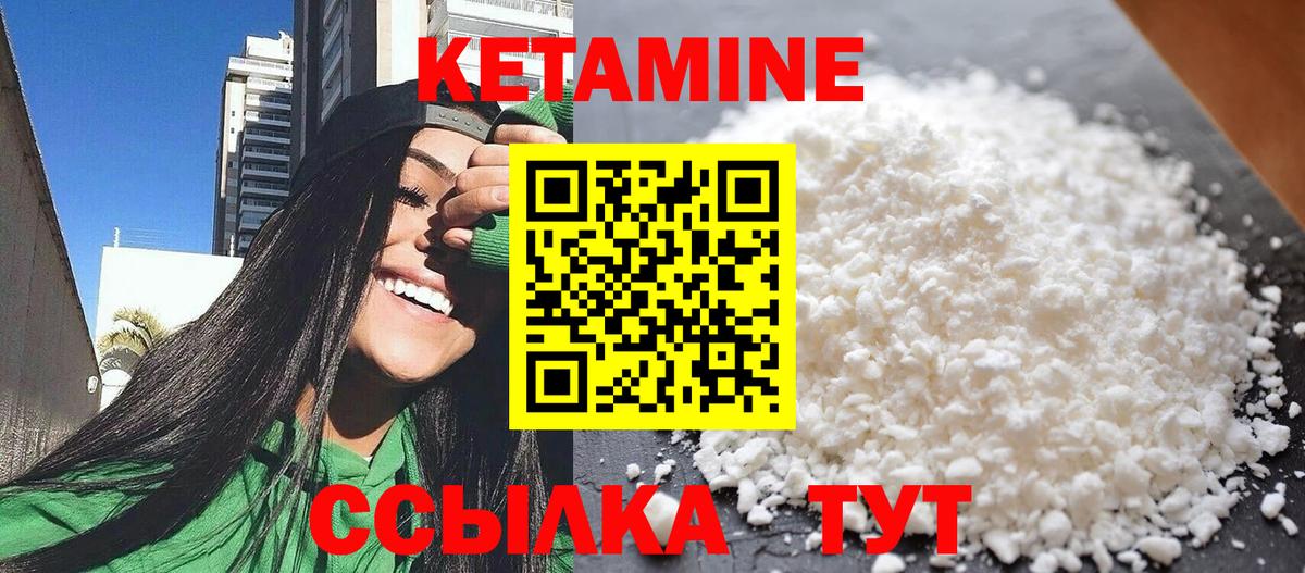 КЕТАМИН VHQ  Кетамин ketamine  Миасс  Вход с VPN 