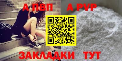 кокаин Партизанск