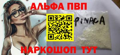 кокаин Партизанск