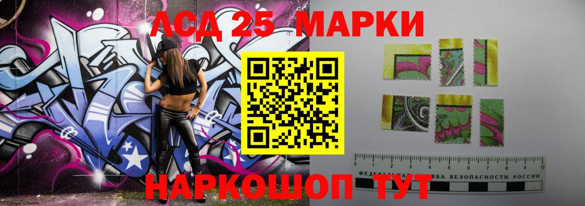 Лсд 25 экстази кислота  Вход с VPN  Лсд 25 экстази ecstasy  Миасс 
