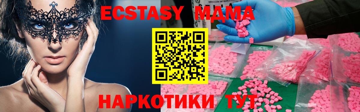 МДМА кристаллы Миасс