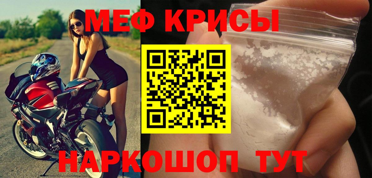 МЯУ-МЯУ  Вход с VPN  Миасс  МЕФ мяу мяу 