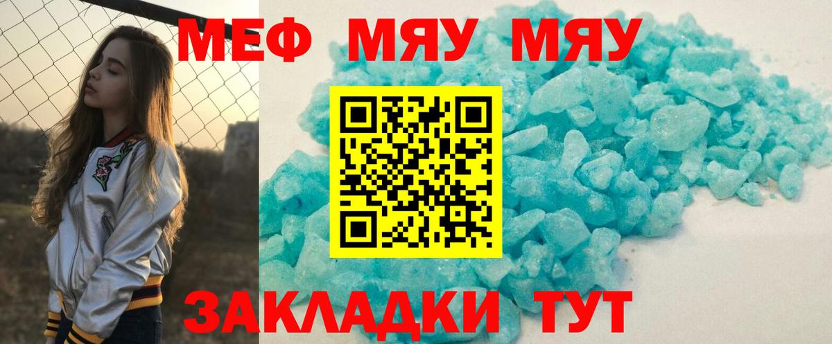 МЕФ  Миасс