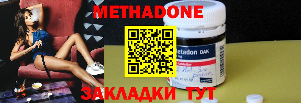 МЕТАДОН кристалл  МЕТАДОН кристалл  Миасс  Вход с VPN 