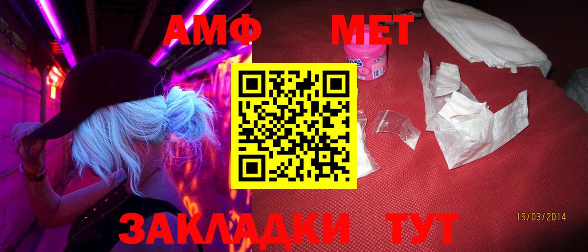 Миасс  МЕТАМФЕТАМИН кристалл  Вход с VPN 