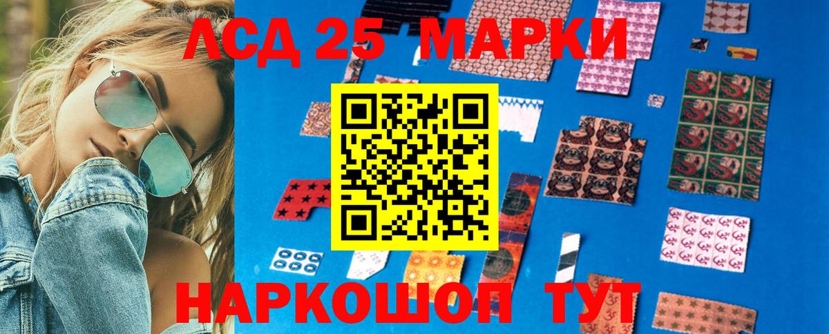 Марки N-bome 1,8мг Миасс