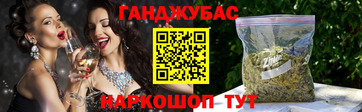 Шишки марихуана Ganja Миасс